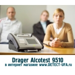 Профессиональный алкотестер Drager Alcotest 9510